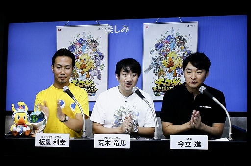 画像ギャラリー No.009のサムネイル画像 / ［TGS 2018］「チョコボの不思議なダンジョン＆クリスタルクロニクル スペシャルLIVE！」をレポート。出演声優陣や開発者によるデモプレイでゲームを紹介