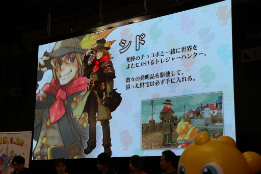 画像ギャラリー No.007のサムネイル画像 / 「チョコボの不思議なダンジョン エブリバディ！」のスペシャルステージをレポート。「FFXIV」のチョコボ「アルファ」とダンジョン「次元の狭間」の追加が発表に