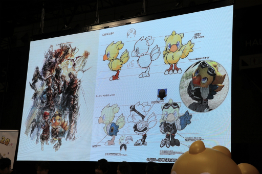 画像ギャラリー No.015のサムネイル画像 / 「チョコボの不思議なダンジョン エブリバディ！」のスペシャルステージをレポート。「FFXIV」のチョコボ「アルファ」とダンジョン「次元の狭間」の追加が発表に