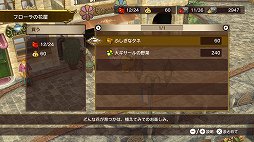 画像ギャラリー No.007のサムネイル画像 / 新システムの導入で遊びの幅がさらに広がった「チョコボの不思議なダンジョン エブリバディ!」インプレッション