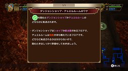 画像ギャラリー No.010のサムネイル画像 / 新システムの導入で遊びの幅がさらに広がった「チョコボの不思議なダンジョン エブリバディ!」インプレッション