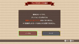 画像ギャラリー No.012のサムネイル画像 / 新システムの導入で遊びの幅がさらに広がった「チョコボの不思議なダンジョン エブリバディ!」インプレッション