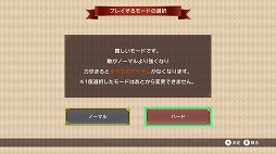 画像ギャラリー No.013のサムネイル画像 / 新システムの導入で遊びの幅がさらに広がった「チョコボの不思議なダンジョン エブリバディ!」インプレッション