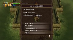 画像ギャラリー No.014のサムネイル画像 / 新システムの導入で遊びの幅がさらに広がった「チョコボの不思議なダンジョン エブリバディ!」インプレッション