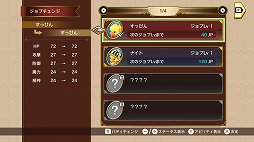 画像ギャラリー No.017のサムネイル画像 / 新システムの導入で遊びの幅がさらに広がった「チョコボの不思議なダンジョン エブリバディ!」インプレッション