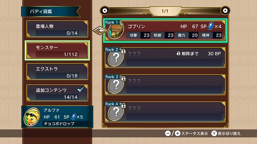画像ギャラリー No.022のサムネイル画像 / 新システムの導入で遊びの幅がさらに広がった「チョコボの不思議なダンジョン エブリバディ!」インプレッション