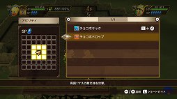 画像ギャラリー No.027のサムネイル画像 / 新システムの導入で遊びの幅がさらに広がった「チョコボの不思議なダンジョン エブリバディ!」インプレッション