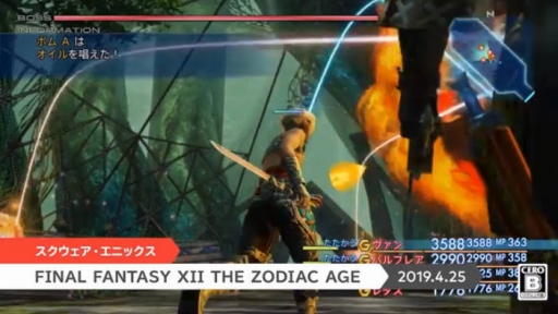画像ギャラリー No.003のサムネイル画像 / Nintendo Switch版「FFIX」が本日配信＆「FFVII」は3月26日に発売。さらに「チョコボの不思議なダンジョン エブリバディ！」のあらかじめDLもスタート