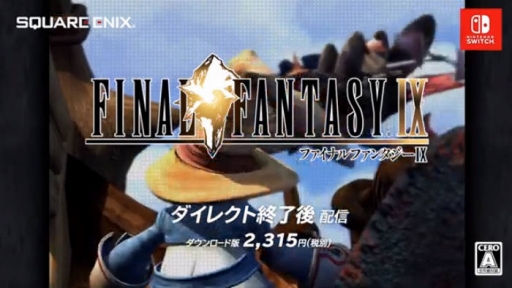 画像ギャラリー No.005のサムネイル画像 / Nintendo Switch版「FFIX」が本日配信＆「FFVII」は3月26日に発売。さらに「チョコボの不思議なダンジョン エブリバディ！」のあらかじめDLもスタート