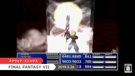 画像ギャラリー No.006のサムネイル画像 / Nintendo Switch版「FFIX」が本日配信＆「FFVII」は3月26日に発売。さらに「チョコボの不思議なダンジョン エブリバディ！」のあらかじめDLもスタート