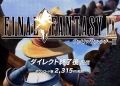 Nintendo Switch版「FFIX」が本日配信＆「FFVII」は3月26日に発売。さらに「チョコボの不思議なダンジョン エブリバディ！」のあらかじめDLもスタート