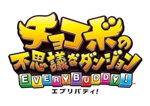 画像ギャラリー No.017のサムネイル画像 / Nintendo Switch版「FFIX」が本日配信＆「FFVII」は3月26日に発売。さらに「チョコボの不思議なダンジョン エブリバディ！」のあらかじめDLもスタート