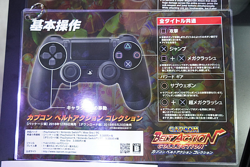 画像ギャラリー No.004のサムネイル画像 / ［TGS 2018］「カプコン ベルトアクション コレクション」から「パワード ギア」＆「バトルサーキット」を紹介。ギャラリーモードも要注目
