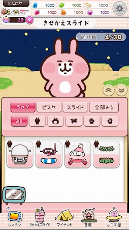 カナヘイの小動物 ピスケ&うさぎ とんでけロケット!