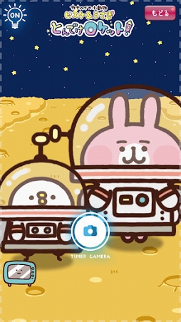 カナヘイの小動物 ピスケ&うさぎ とんでけロケット!