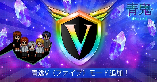 画像ギャラリー No.001のサムネイル画像 / 「青鬼オンライン」に新モード・青逃Vが12月15日に実装