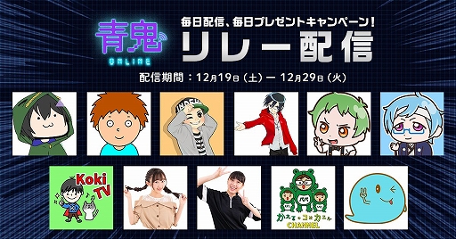 画像ギャラリー No.006のサムネイル画像 / 「青鬼オンライン」に新モード・青逃Vが12月15日に実装