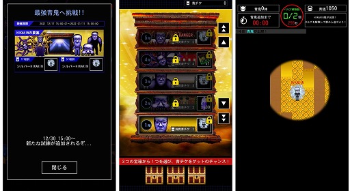 画像ギャラリー No.002のサムネイル画像 / 「青鬼オンライン」に“HIKAKINの要塞”が本日実装。年末年始に楽しめる新たな試練も