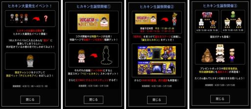 画像ギャラリー No.002のサムネイル画像 / 「青鬼オンライン」で“ヒカキン生誕祭イベント”が開催。限定スキンやペットが手に入る