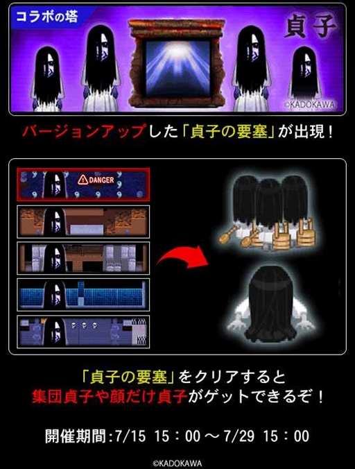 画像ギャラリー No.002のサムネイル画像 / 「青鬼オンライン」,貞子とのコラボイベントを復刻開催