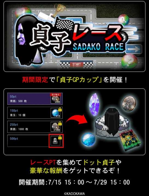 画像ギャラリー No.003のサムネイル画像 / 「青鬼オンライン」,貞子とのコラボイベントを復刻開催