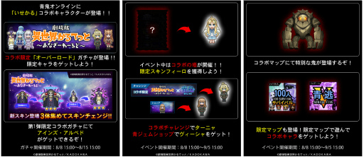 画像ギャラリー No.002のサムネイル画像 / 「青鬼オンライン」,夏休みコラボ企画第2弾として「劇場版 異世界かるてっと 〜あなざーわーるど〜」とのコラボを開催