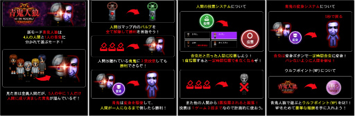 画像ギャラリー No.002のサムネイル画像 / 「青鬼オンライン」，新モード“青鬼人狼”を実装