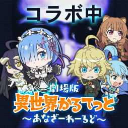 画像ギャラリー No.003のサムネイル画像 / 「青鬼オンライン」，新モード“青鬼人狼”を実装