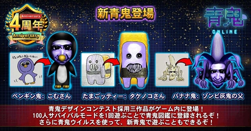 画像ギャラリー No.003のサムネイル画像 / 「青鬼オンライン」,豪華報酬を獲得できる4周年イベントを開催。HIKAKINイベントの復刻も
