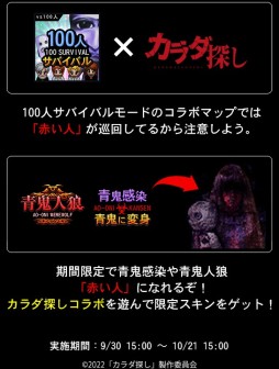 画像ギャラリー No.003のサムネイル画像 / 「青鬼オンライン」，映画“カラダ探し”とのコラボイベントが本日開始