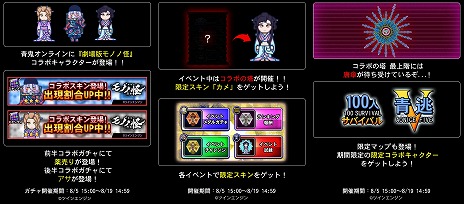 画像ギャラリー No.005のサムネイル画像 / 「青鬼オンライン」×「劇場版モノノ怪 唐傘」コラボを本日開始。限定エネミーとして「唐傘」や「侍青鬼」が出現