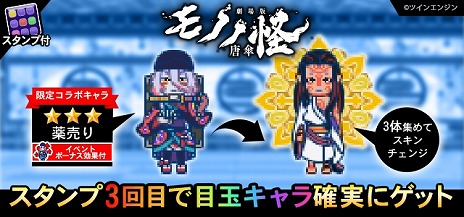 画像ギャラリー No.006のサムネイル画像 / 「青鬼オンライン」×「劇場版モノノ怪 唐傘」コラボを本日開始。限定エネミーとして「唐傘」や「侍青鬼」が出現