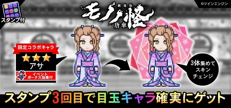 画像ギャラリー No.007のサムネイル画像 / 「青鬼オンライン」×「劇場版モノノ怪 唐傘」コラボを本日開始。限定エネミーとして「唐傘」や「侍青鬼」が出現