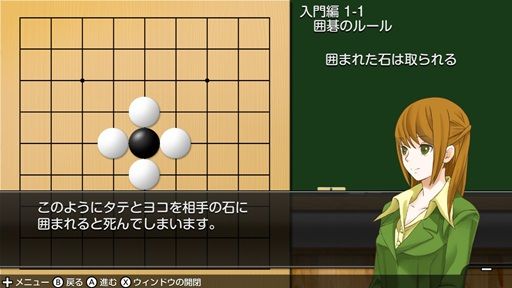画像ギャラリー No.004のサムネイル画像 / 「遊んで囲碁が強くなる!銀星囲碁DX」,PS4/Switch版が12月13日に発売決定