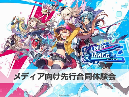 画像ギャラリー No.002のサムネイル画像 / ［TGS 2018］サムザップのスマホ向け新作タイトル「リンクスリングス」がTGS 2018で発表。4Gamerが全敗したメディア対抗戦をレポート