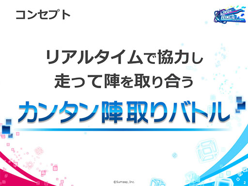 画像ギャラリー No.004のサムネイル画像 / ［TGS 2018］サムザップのスマホ向け新作タイトル「リンクスリングス」がTGS 2018で発表。4Gamerが全敗したメディア対抗戦をレポート