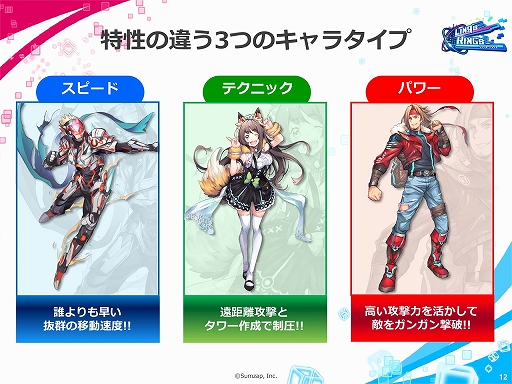 画像ギャラリー No.010のサムネイル画像 / ［TGS 2018］サムザップのスマホ向け新作タイトル「リンクスリングス」がTGS 2018で発表。4Gamerが全敗したメディア対抗戦をレポート