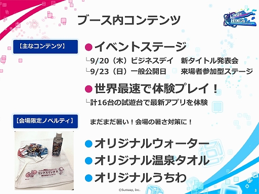 画像ギャラリー No.026のサムネイル画像 / ［TGS 2018］サムザップのスマホ向け新作タイトル「リンクスリングス」がTGS 2018で発表。4Gamerが全敗したメディア対抗戦をレポート