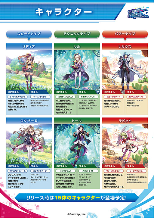画像ギャラリー No.028のサムネイル画像 / ［TGS 2018］サムザップのスマホ向け新作タイトル「リンクスリングス」がTGS 2018で発表。4Gamerが全敗したメディア対抗戦をレポート