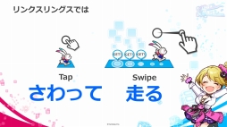 画像ギャラリー No.005のサムネイル画像 / ［TGS 2018］サムザップによる新作「リンクスリングス」の発表ステージをレポート。4対4の“陣取りバトル”を，ゲストを交えた対戦プレイで紹介