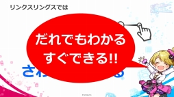画像ギャラリー No.006のサムネイル画像 / ［TGS 2018］サムザップによる新作「リンクスリングス」の発表ステージをレポート。4対4の“陣取りバトル”を，ゲストを交えた対戦プレイで紹介