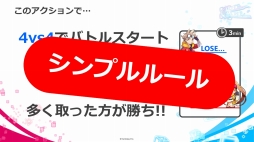 画像ギャラリー No.008のサムネイル画像 / ［TGS 2018］サムザップによる新作「リンクスリングス」の発表ステージをレポート。4対4の“陣取りバトル”を，ゲストを交えた対戦プレイで紹介