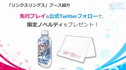 画像ギャラリー No.021のサムネイル画像 / ［TGS 2018］サムザップによる新作「リンクスリングス」の発表ステージをレポート。4対4の“陣取りバトル”を，ゲストを交えた対戦プレイで紹介