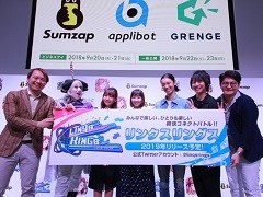 ［TGS 2018］サムザップによる新作「リンクスリングス」の発表ステージをレポート。4対4の“陣取りバトル”を，ゲストを交えた対戦プレイで紹介