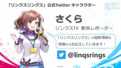 画像ギャラリー No.009のサムネイル画像 / 「リンクスリングス」,東京ゲームショウ2018でステージイベントを開催