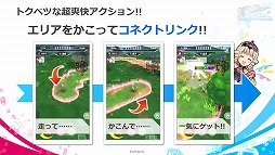 画像ギャラリー No.004のサムネイル画像 / 「リンクスリングス」,東京ゲームショウ2018のイベントレポートが公開に