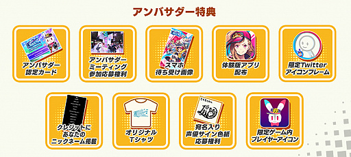 画像ギャラリー No.002のサムネイル画像 / 「リンクスリングス」,公式アンバサダーリーダーにナオ役の和氣あず未さんなどが6名が就任。共に活動する公式アンバサダーの募集も