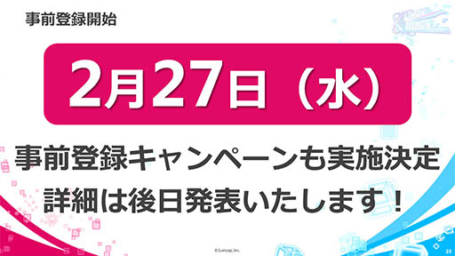 画像ギャラリー No.001のサムネイル画像 / 「リンクスリングス」の事前登録開始日が2月27日に決定