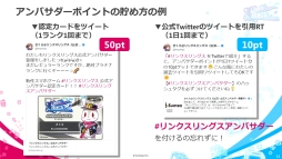 画像ギャラリー No.007のサムネイル画像 / 「リンクスリングス」，2月19日に配信した生放送番組の公式レポートが公開