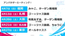 画像ギャラリー No.008のサムネイル画像 / 「リンクスリングス」，2月19日に配信した生放送番組の公式レポートが公開
